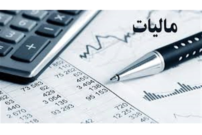 آموزش پرداخت الکترونیکی مالیات